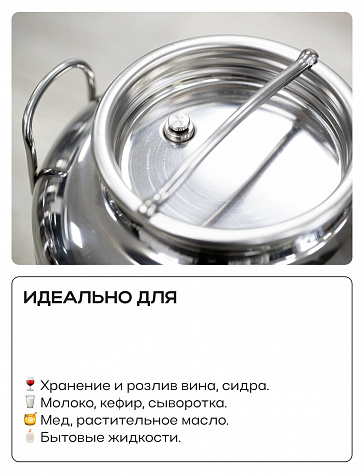 Пищевая бочка из нержавейки, ЕВРО 5 л, с краном, цельнотянутым дном